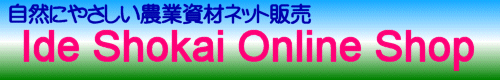 �K�[�f�j���O�E�_�Ǝ��ނ̃V���b�v IdeShokai OnlineShop