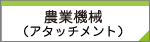 背負動力噴霧機