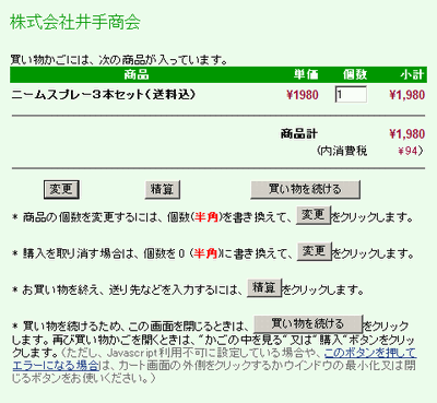 �����������@3�F�����������̒��g���m�F���Đ��Z�{�^��������