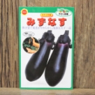 みずなす(種)