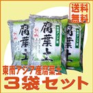 東南アジア産「熟成腐葉土」(18L)3袋セット(送料込)