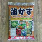油かす(約5kg)