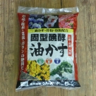 固形発酵油かす(約5kg)