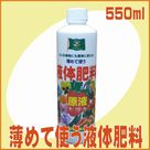 ���߂Ďg���t�̔엿(550ml)