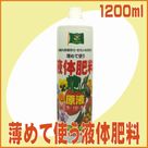 ���߂Ďg���t�̔엿(1200ml)