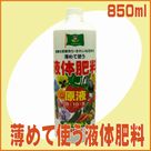 ���߂Ďg���t�̔엿(850ml)