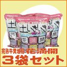 �Ԗ��J�i5���b�g���j3�܃Z�b�g