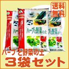 ハーブと野菜の土(14L)3袋セット
