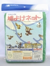 鳩よけネット(2mx8m) グリーン
