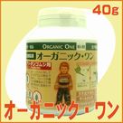 オーガニック・ワン(40g)