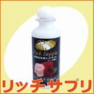 Rich Sullpe (リッチサプリ) (200ml)