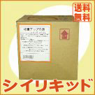 シイリキッド(5L)