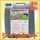 シイリキッド(20L)