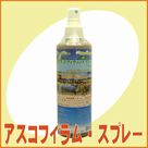 �A�X�R�t�B�����E�X�v���[(300ml)