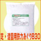 鉄力あぐりB30