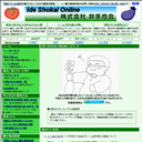 IDE SHOKAI ONLINE
