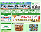 IDE SHOKAI ONLINE SHOP