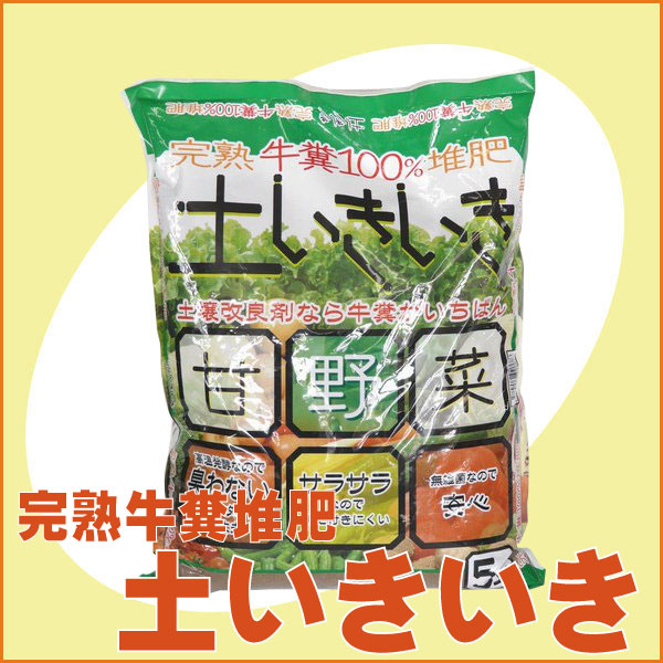 甘野菜5リットル
