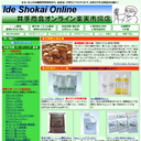 IDE SHOKAI ONLINE SHOP �y�V�s��X