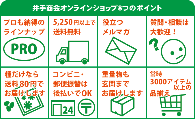 ��菤��I�����C���V���b�v8�̃|�C���g
