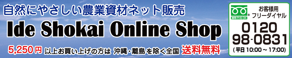 �K�[�f�j���O�E�_�Ǝ��ނ̃l�b�g�̔� IdeShokai OnlineShop