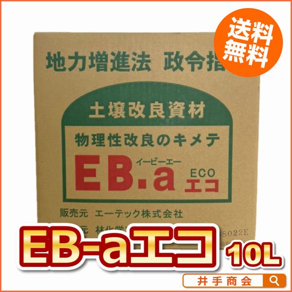 EB-a�G�R(10L)