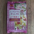 シンビジウム・洋らん専用 このまま使える培養土(約12リットル)