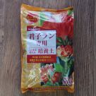 君子ラン専用 このまま使える培養土(約5リットル)