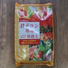 君子ラン専用 このまま使える培養土(約12リットル)