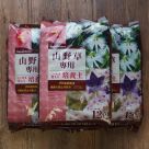山野草専用 このまま使える培養土(約12リットル)3袋セット(送料込)