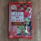 イチゴ・ワイルドストロベリー専用 このまま使える培養土(約12リットル)