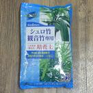 シュロ竹・観音竹専用 このまま使える培養土(約5リットル)
