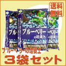 ブルーベリーの培養土(14L)3袋セット