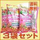 「軽〜い鉢底石付き こだわりプランターの土(12L)」3袋セット(送料込)